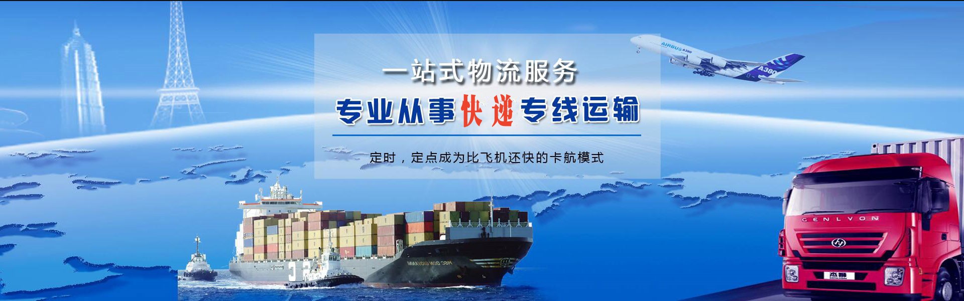 平和到克罗地亚物流公司-平和至克罗地亚物流专线-平和空运到克罗地亚-优时通物流有限公司